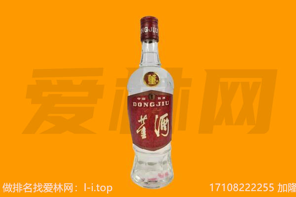 ​德城回收董酒